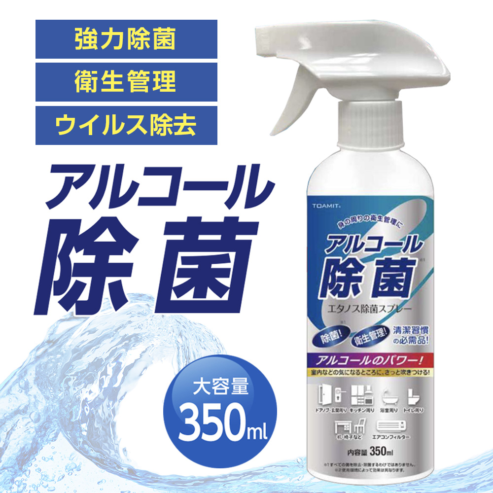 2484円 毎日続々入荷 お得な3本セット アルコール 消毒液 除菌